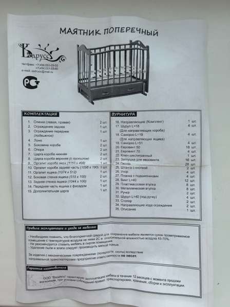 Кроватка детская б/у в Ярославле фото 3