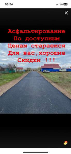 Асфальтирование в Оренбурге фото 3