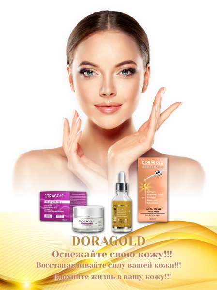 ТУРЕЦКАЯ СЫВОРОТКА ПРОТИВ МОРЩИН в Лобне фото 6