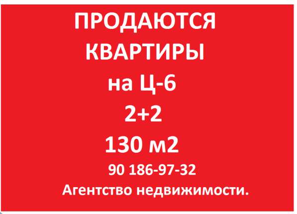 2+2 на Ц-6 - 130м2