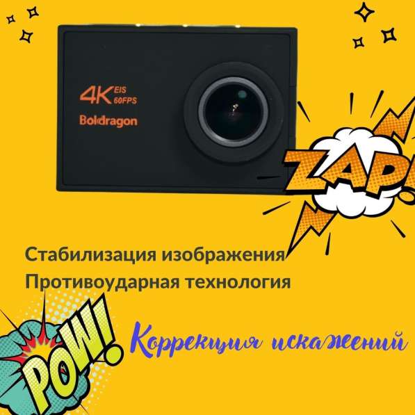 Экшн камера 4К Dbpower T2 в Анапе фото 10