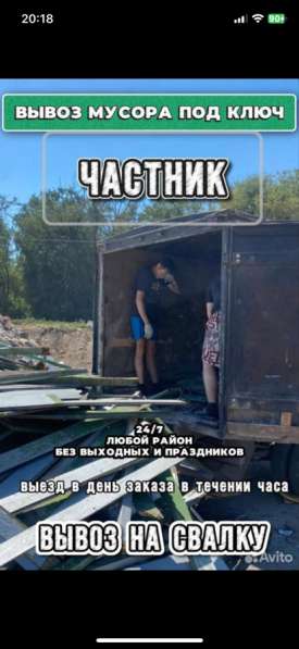 Вывоз строительного мусора