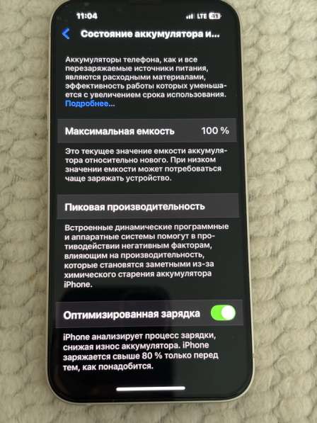 Айфон 13 в Казани
