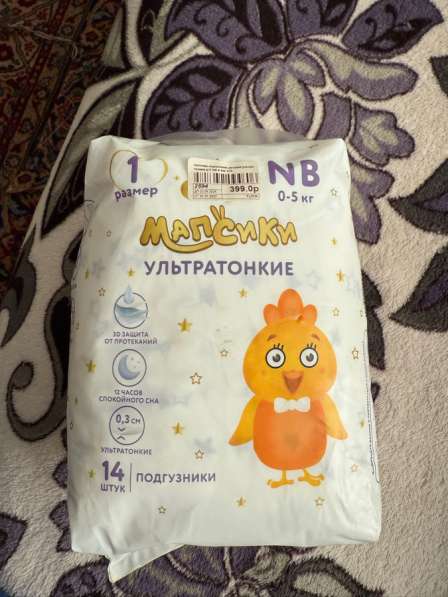 Подгузники детские, впитывающие пеленки, послеродовые прокл в Екатеринбурге фото 4