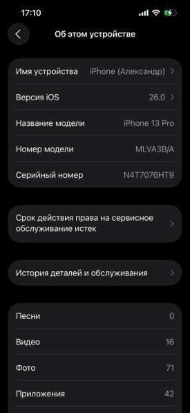 Iphone 13pro в Владимире фото 3