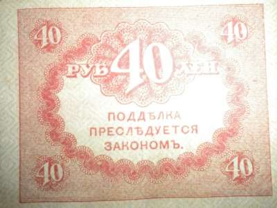 Старинные бумажные деньги в Чебоксарах фото 6
