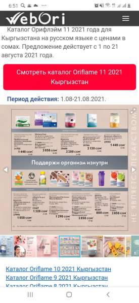 Парфюмерия косметика от Орифлейм в Верхней Пышмы фото 4