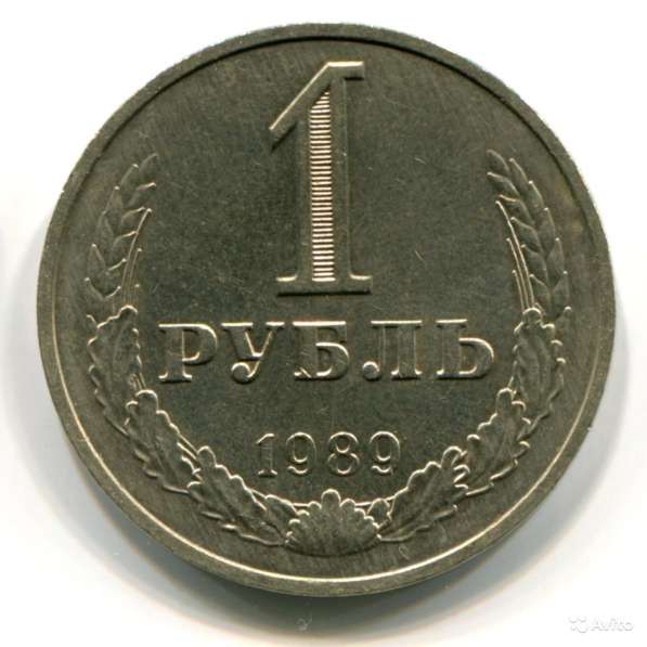 Погодовка СССР 50 копеек, 1 рубль и наборы