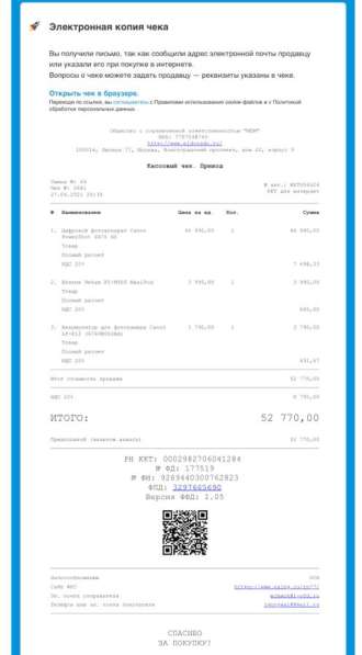Продам акуммулятор LP-E12 в Балашихе фото 6