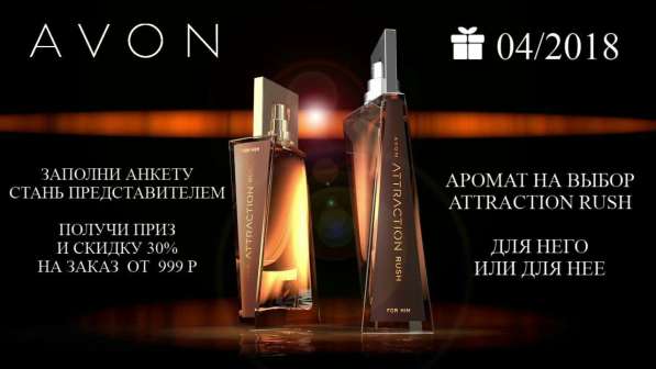 Косметика Avon