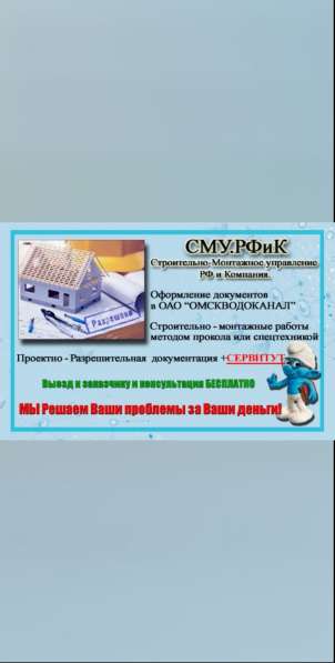 Водопровод канализация