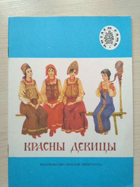 Новые детские книги СССР в Москве фото 3