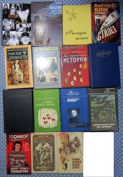 Книги в Калининграде