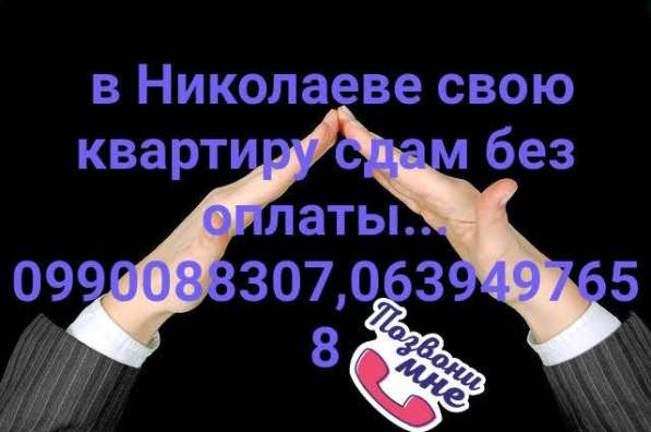 Kvartirysobstvennik, 39 лет, хочет познакомиться