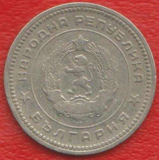 Болгария 20 стотинок 1962 г в Орле