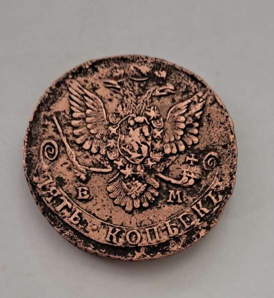 5 копеек 1780 Екатерины 2. Монета Российской Империи. Ориги