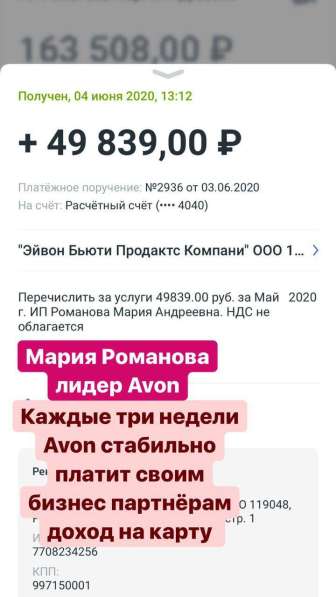 Работа онлайн!!! в Барнауле фото 7