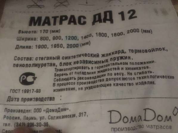 Кровать 120/200 с матрасом в Перми