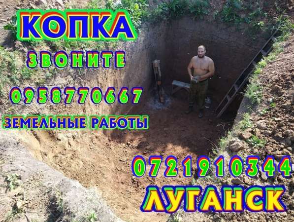 Заказ экскаватора, земляные работы вручную в фото 22