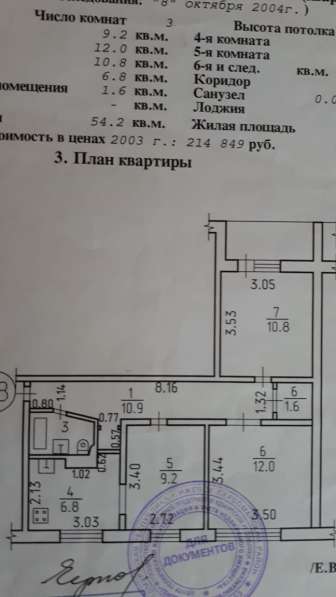 Продам 3-х комнатную квартиру на Клубной в Ижевске