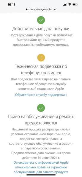 Iphone 11 pro max 64gb в Москве