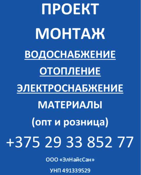Монтаж и продажа материалов в фото 8