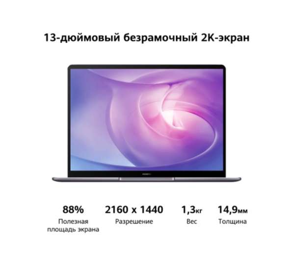 Ноутбук Huawei Matebook D15 в Москве