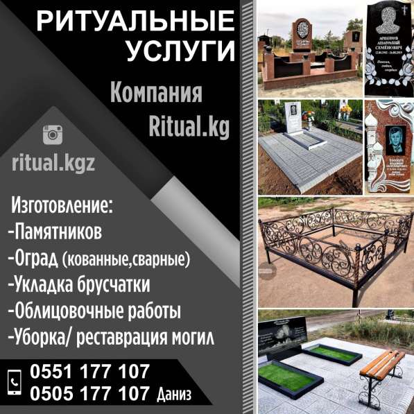 Ритуальные услуги. Памятники. Ограды в фото 14