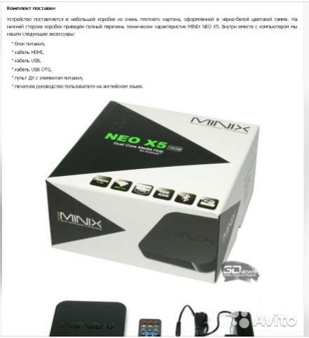 Minix NEO X5 в Кизилюрте фото 5