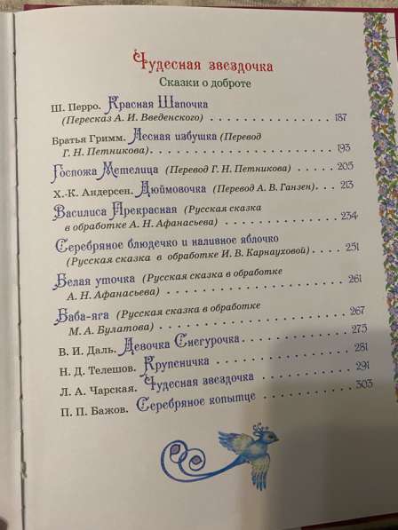 Книга для детей в Ставрополе фото 3