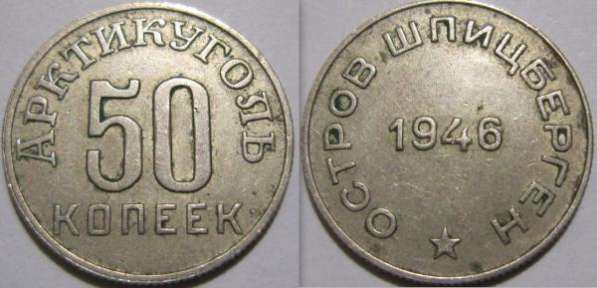 Куплю всегда редкие монеты СССР и РФ ! в Санкт-Петербурге фото 3