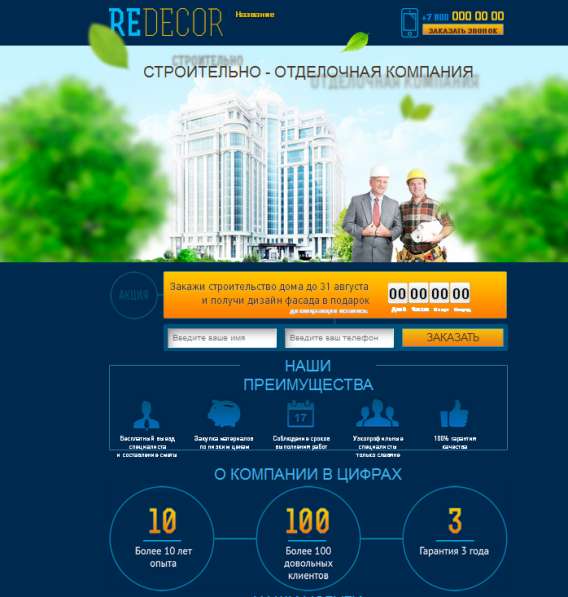 Создание крутых сайтов