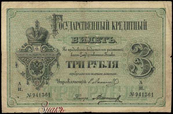 Куплю старые банкноты России СССР в Москве фото 5