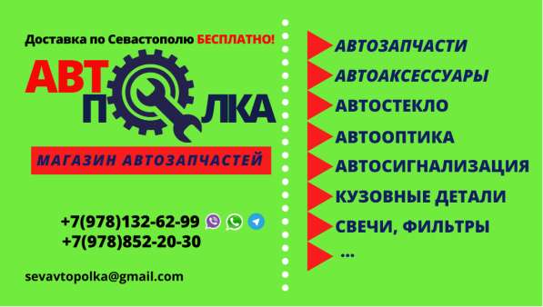 Автозапчасти для иномарок