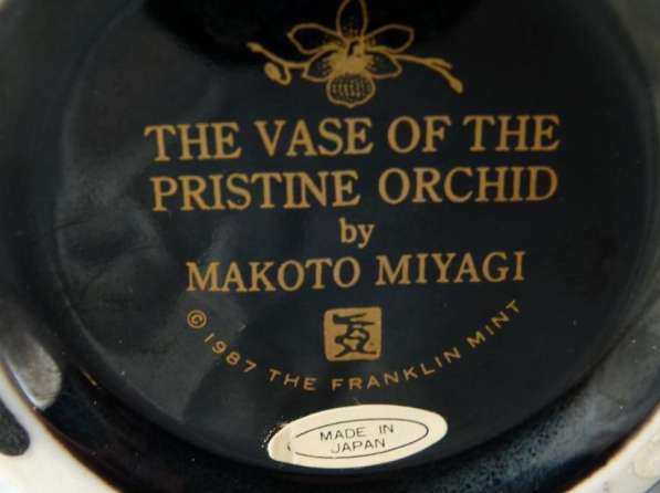 Franklin Mint. Makoto Miyagi. Элегантная ваза.28 cm.1987год в фото 3