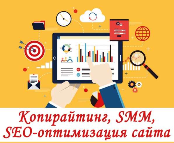 Контент, смм, сео в фото 3