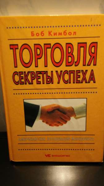  Срочно Продаю КНИГИ! Շտապ Վաճառում Եմ ԳՐՔԵՐ! 100-4 в фото 30