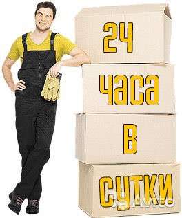 Грузчики, Разнорабочие в Волжский