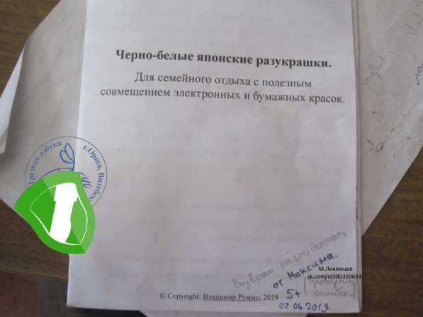 Разукрашка/раскраска без границ(пробная чёрно-белая) в фото 3