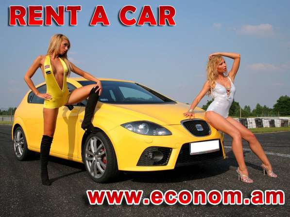 Аренда/ прокат автомобилей в Ереване (Армения)