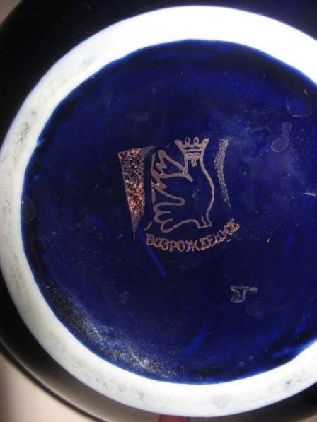 Чайник из синего кобальта с позолотой «Новгород». ВИНТАЖ в Москве