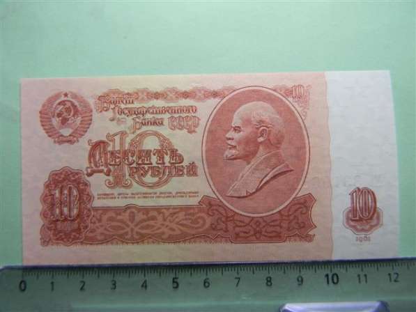СССР 10 рублей, 1961г, Ме,Бумага 2 типа. О.с. орлов., UNC в фото 3