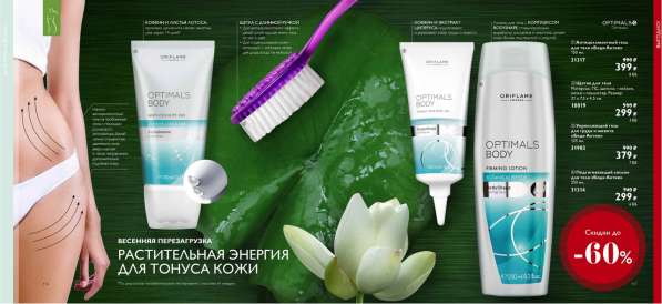 Косметика Орифлейм в Москве фото 31