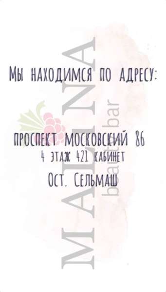 Маникюр Брянск в Брянске