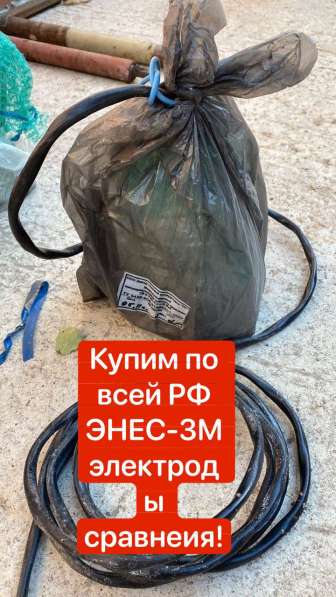 Куплю электроды сравнения ЭНЕС-3М в Пятигорске фото 4