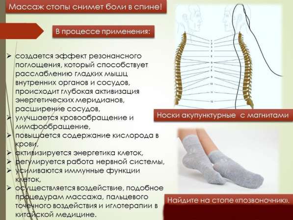 Массажные турмалиновые носки с магнитами в Санкт-Петербурге