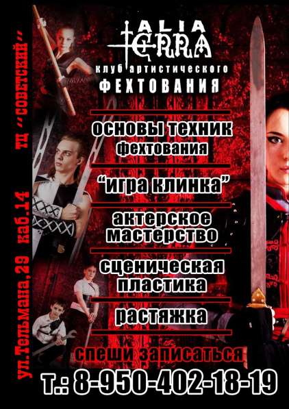 Танцы для детей и взрослых в Красноярске фото 14