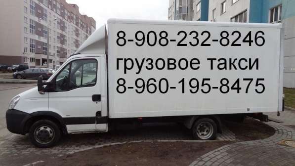 Грузоперевозки переезды грузчики в Нижнем Новгороде фото 20