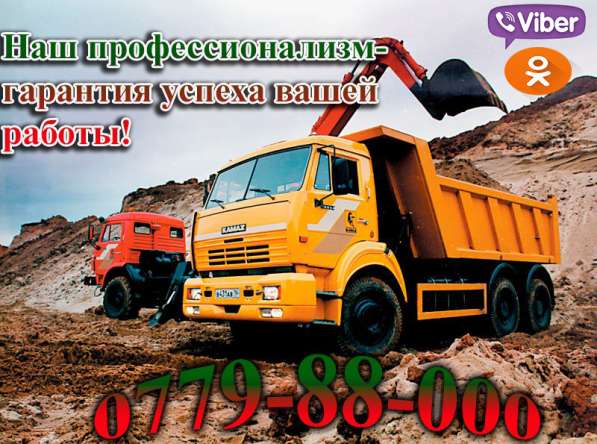 Доставка стройматериалов. Экскаватор. Кран. Манипулято в фото 3