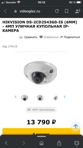 Камера купольная hikvision ds-2cd2543G0-IS в Москве